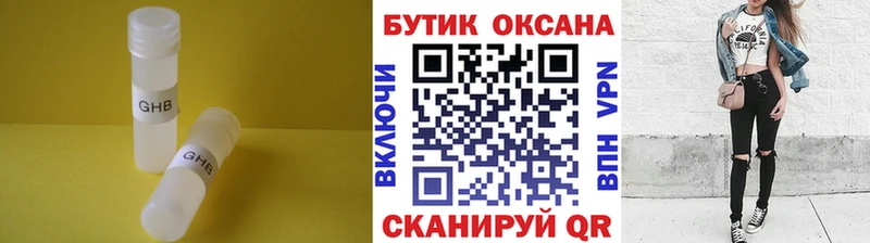 БУТИРАТ оксибутират  Кизляр 