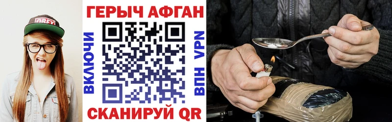 как найти закладки  Кизляр  ГЕРОИН Афган 