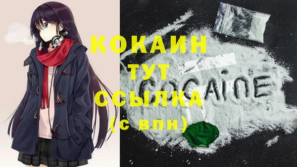кокаин премиум Абаза