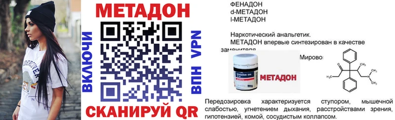 Метадон мёд купить наркоту Кизляр